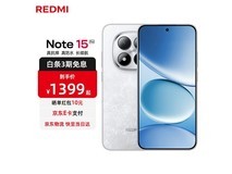 红米Note15Pro雪松白限时抢购