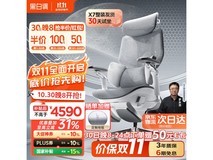 黑白调X7工学椅京东大促,低至3988元