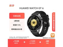 华为GT6智能手表1127元
