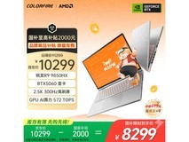 七彩虹橘宝R16 Ultra游戏本补贴后7783元