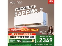 TCL小蓝翼空调1.5匹省电钜惠