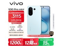 vivo S30 Pro mini 5G薄荷青版京东大促