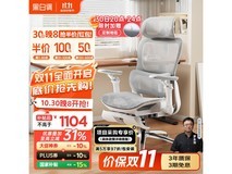 黑白调P2 Ultra人体工学椅971元抢