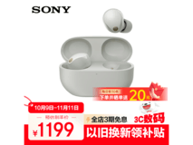 索尼WF - 1000XM5耳机直降830元
