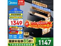 美的110L消毒柜1349元