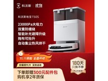 科沃斯T50S扫拖一体机,低至1916元!