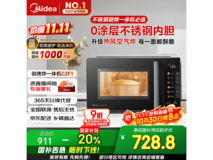 美的M空气炸微波炉烤箱一体机低至655元