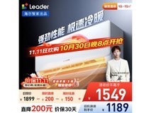 Leader海尔1匹空调活动价低至1239元
