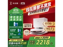 科沃斯T50 Pro扫拖一体机钜惠