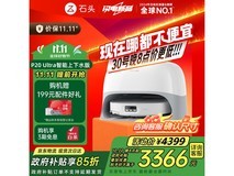 Roborock P20 Ultra扫拖洗烘一体机促销