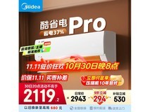 美的酷省电Pro空调1689元抢