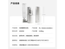 米家即热饮水机限时特惠