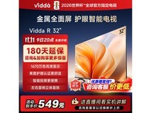 Vidda 32 英寸 R32 电视热卖,仅 469 元