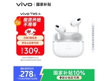 vivo TWS 4远峰白耳机优惠,到手247元
