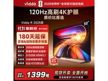 Vidda海信50英寸R50电视低至1189元