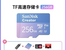 闪迪256g TF卡双11特惠低至168元