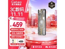 长江存储1TB移动硬盘京东特惠仅459元