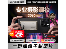 移速1TB金色移动固态硬盘京东9折到手