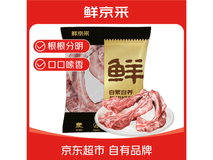鲜京采4斤黑猪厚前排条源头直发,仅49.9元!