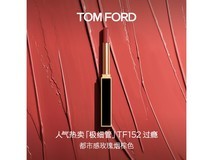 TOM FORD极细管TF152口红,优惠到手仅375元!