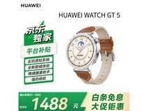 华为 WATCH GT5 41mm 马鞍棕表低至 882.3 元