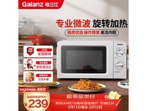 格兰仕V1微波炉,到手价178元!