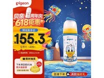 贝亲迪士尼双把手奶瓶,满199减20,到手172.6元!