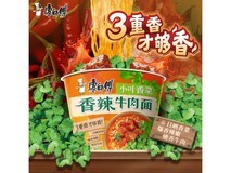 康师傅香菜香辣牛肉面,满减折扣到手仅15.9元!