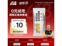 肌肉科技白金乳清蛋白便携装,满减低至4.9元别错过