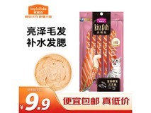 麦富迪三文鱼猫条成幼通用,满减后到手仅9.9元!