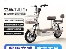 立马小叮当TDT2303Z直降949元