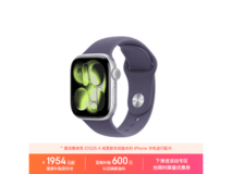 Apple Watch S11 GPS版低至1941元