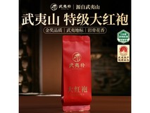 武夷朴乌龙茶礼盒促销!满减后到手仅0.99元