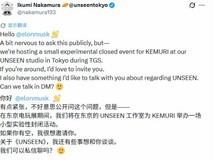 中村育美邀马斯克试玩新作Kemuri,引发舆论争议