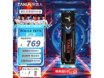 TANLR探路人2TB NVMe SSD固态硬盘 PCIe4.0极速游戏体验
