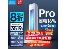美的空调2匹变频冷暖省电静音KFR-51LW/N8KS1-1P优惠价3452元