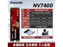 佰维悟空NV7400固态512GB京东促销价2118