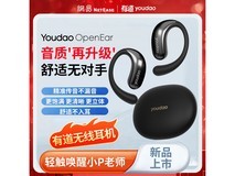 网易有道OpenEar开放式耳机,舒适音质,限时优惠价249元