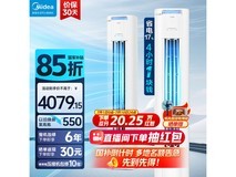 美的酷省电3匹空调柜机 京东优惠价3667元
