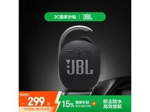 JBL CLIP4便携蓝牙音箱夜空黑超值促销