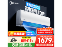 美的i青春II空调1.5匹新一级能效节能省电环保