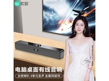 索爱SA - A6多媒体音箱京东促销,到手价50.15元