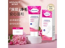海氏海诺脱毛膏仅3.41元男女通用