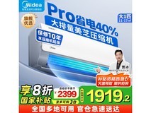 美的酷省电pro 1P空调京东超值优惠