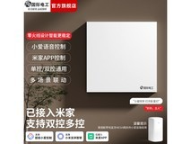 国际电工FDD智能开关面板限时特惠15.8元