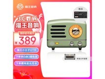 猫王小王子MW - 2A蓝牙音箱京东优惠价330元
