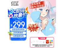 EPZ G20游戏电竞有线耳机京东优惠价299元