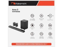 Nakamichi Ares5回音壁1699元