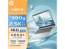 惠普星Book Pro13 2024款钜惠