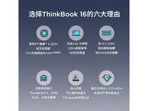 ThinkBook 16 2025酷睿版热卖